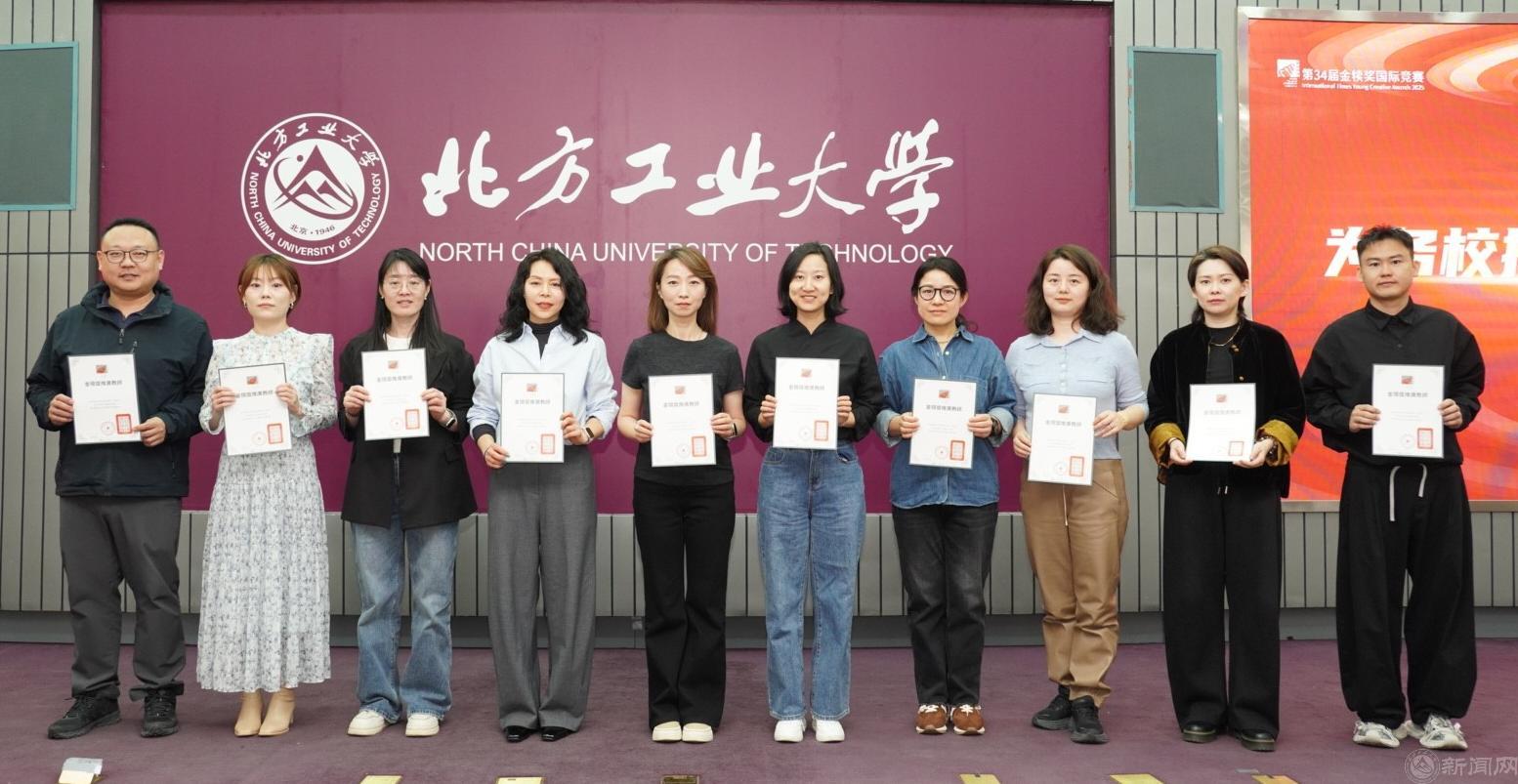 4金犊奖组委会颁发推广教师聘书.jpg