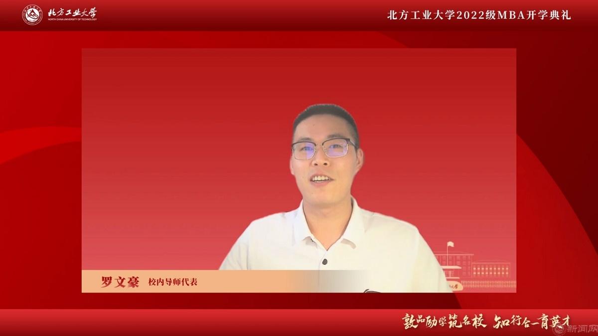 图片5-304am永利MBA校内导师代表罗文豪.jpg 图片5-304am永利MBA校内导师代表罗文豪.jpg