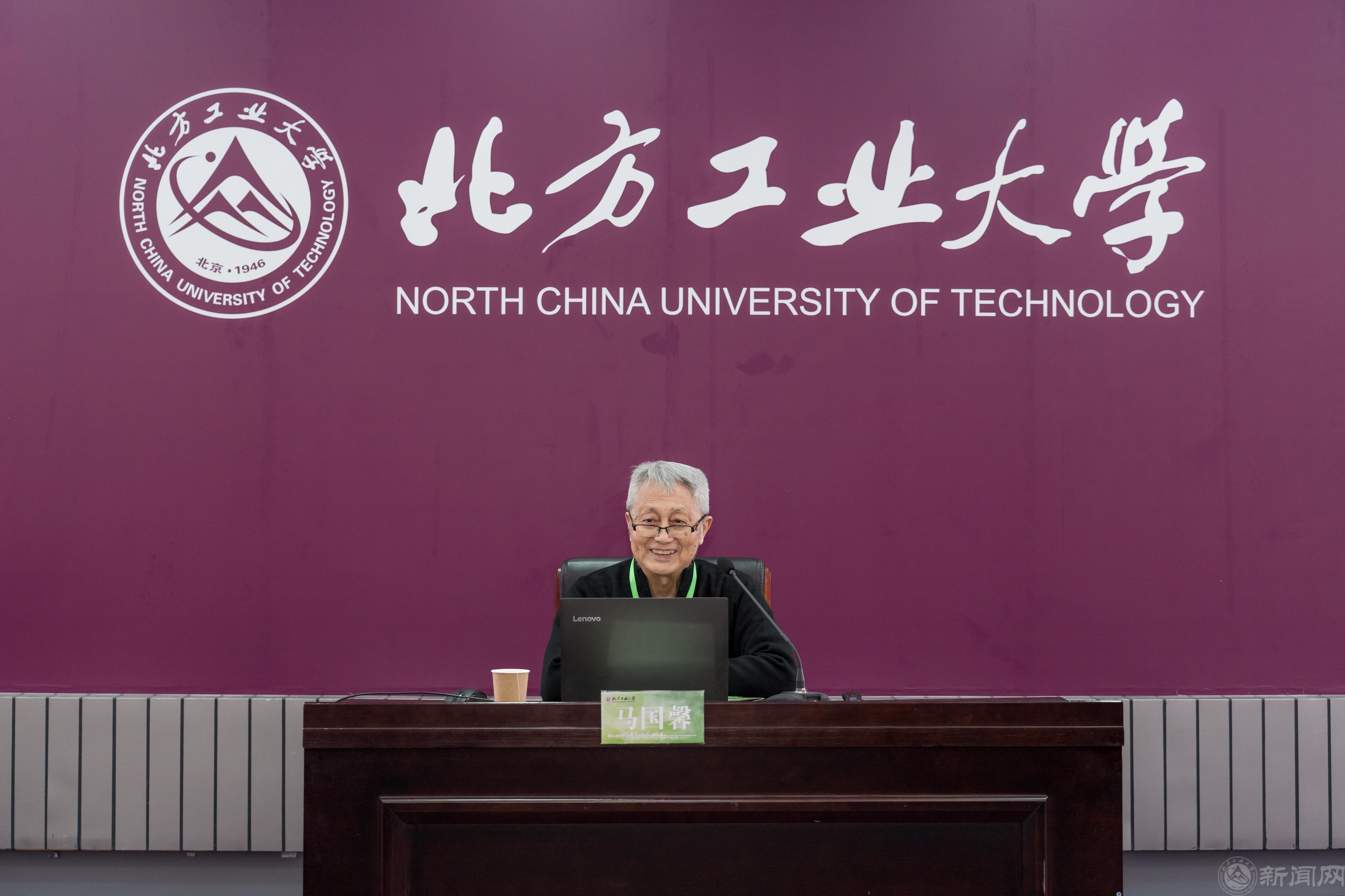 马院士主旨发言.jpg