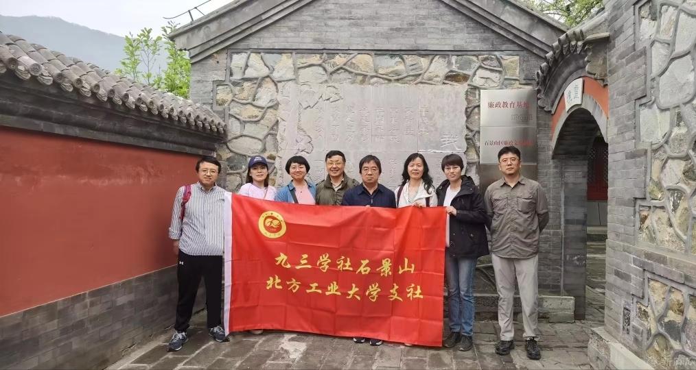 20240427九三学社304am永利支社赴廉政教育基地慈善寺开展主题教育活动.jpg 20240427九三学社304am永利支社赴廉政教育基地慈善寺开展主题教育活动.jpg