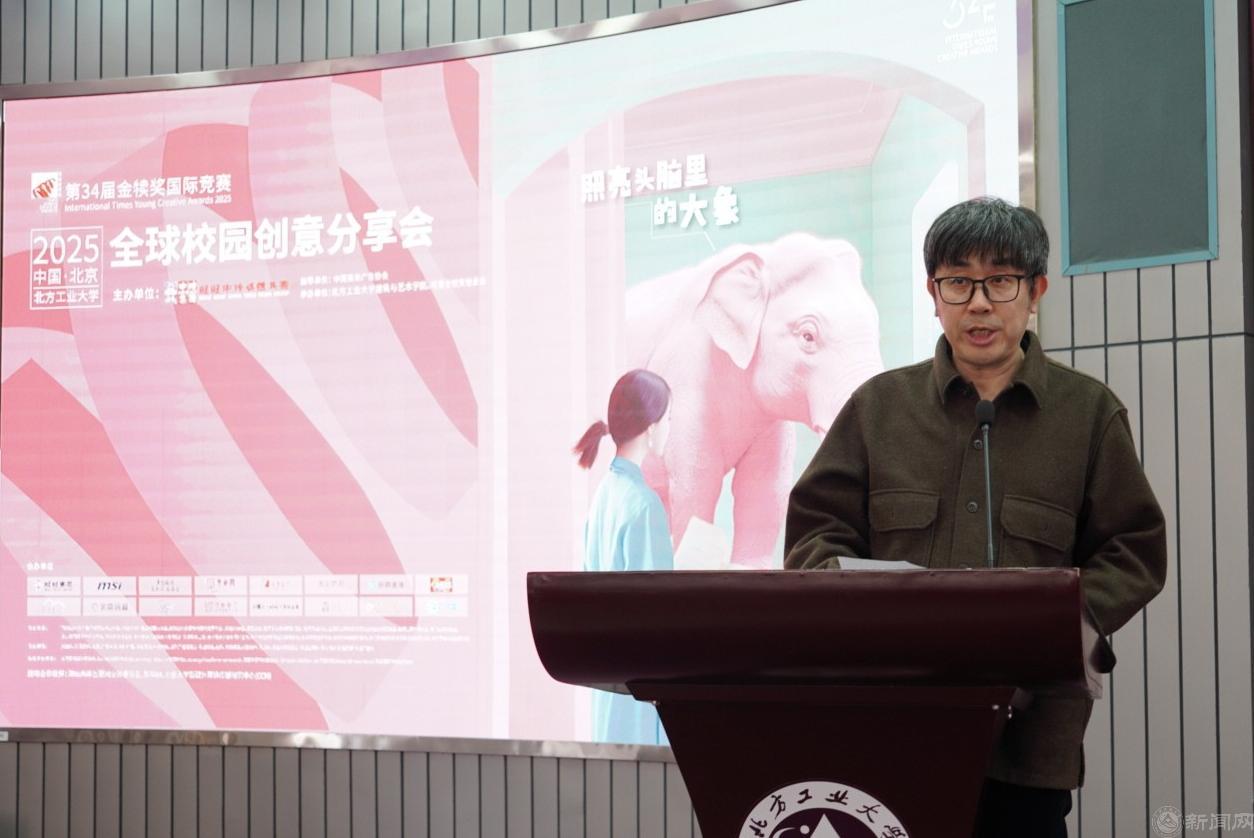 1建筑与艺术学院院长王新征致辞.jpg