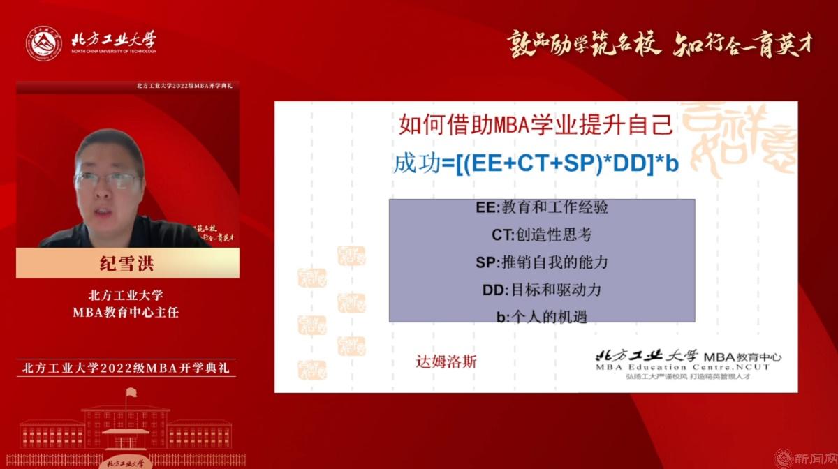 图片8-304am永利MBA教育中心主任纪雪洪.jpg 图片8-304am永利MBA教育中心主任纪雪洪.jpg
